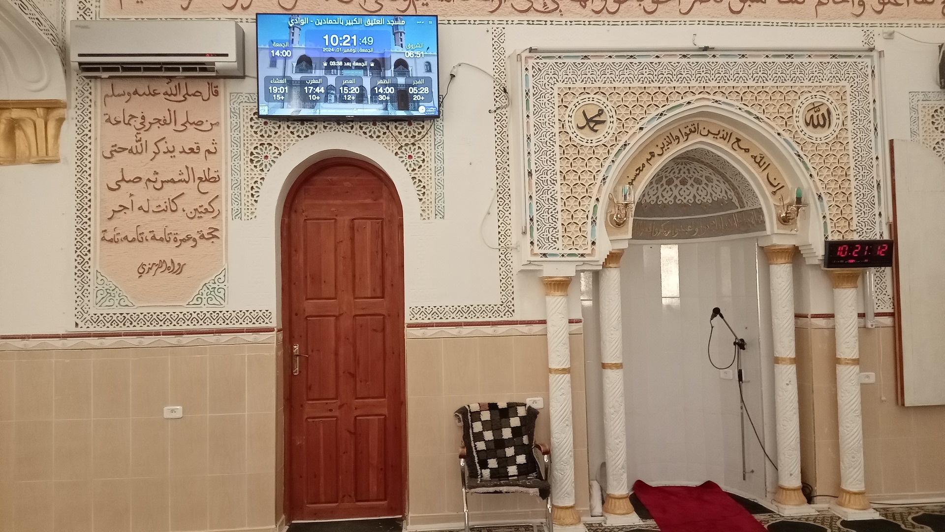 مسجد العتيق الكبير بالحمادين