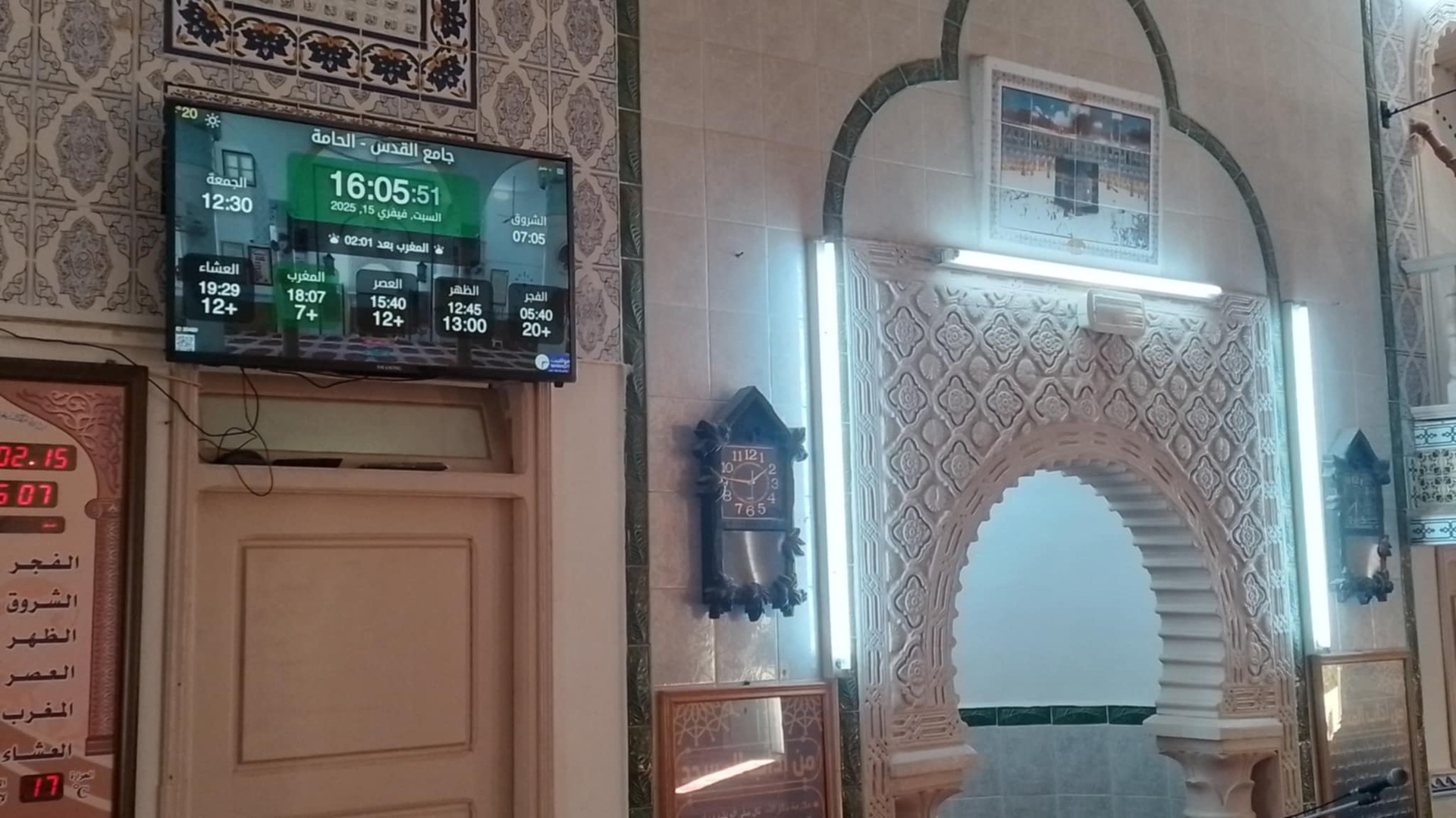 جامع القدس