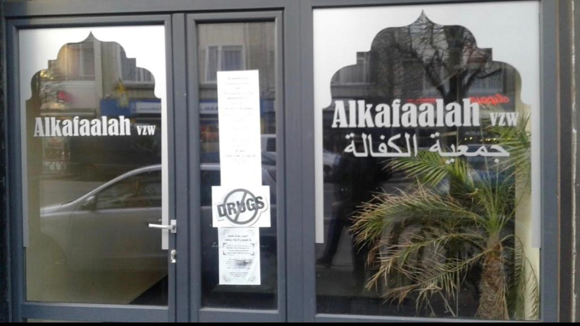 مسجد الكفالة moskee alkafaalah