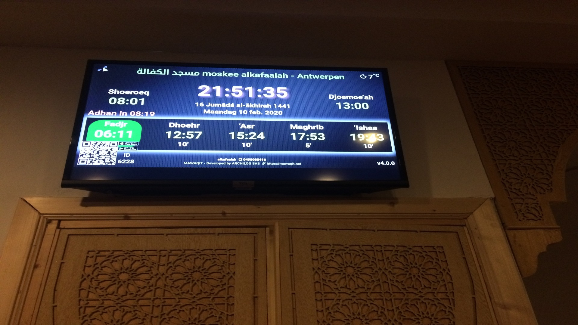 مسجد الكفالة moskee alkafaalah