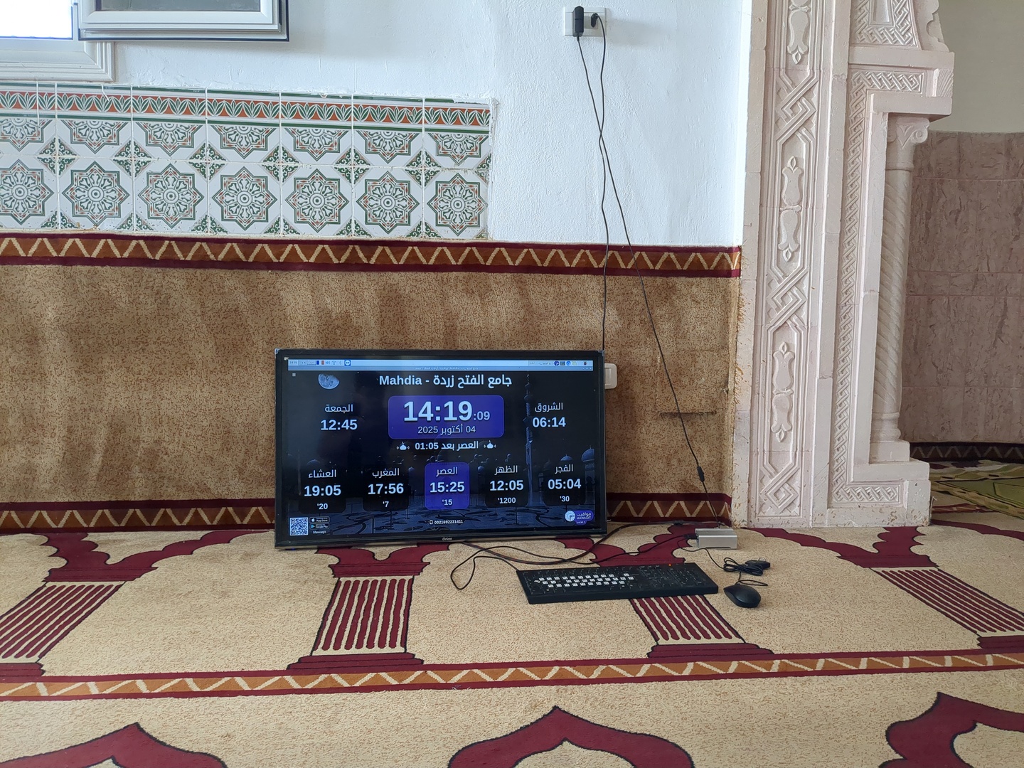 جامع الفتح  زردة