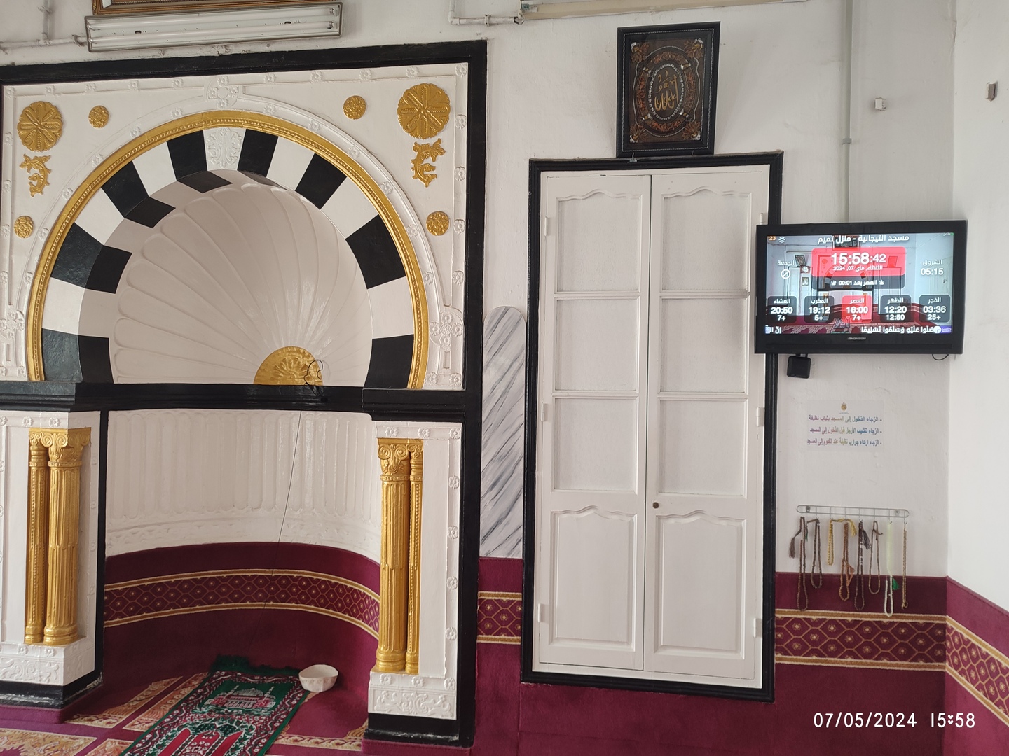 مسجد التيجانية