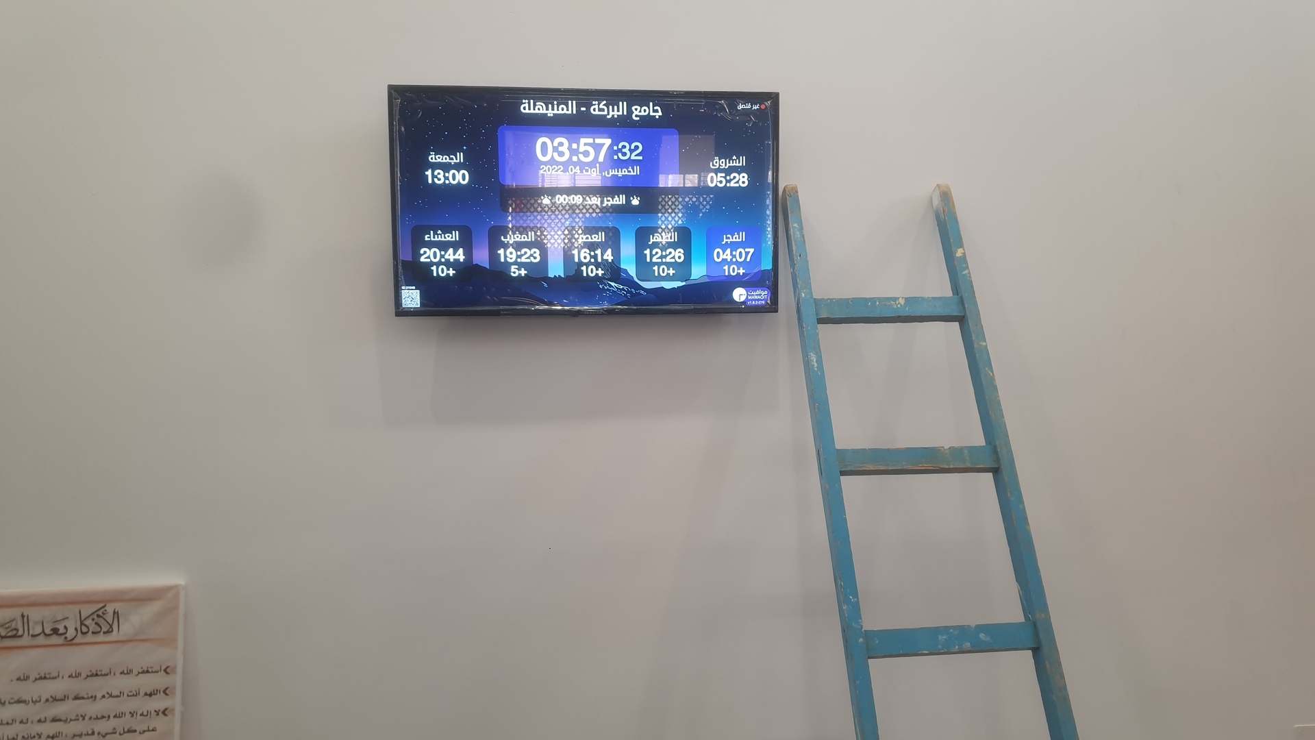 جامع البركة