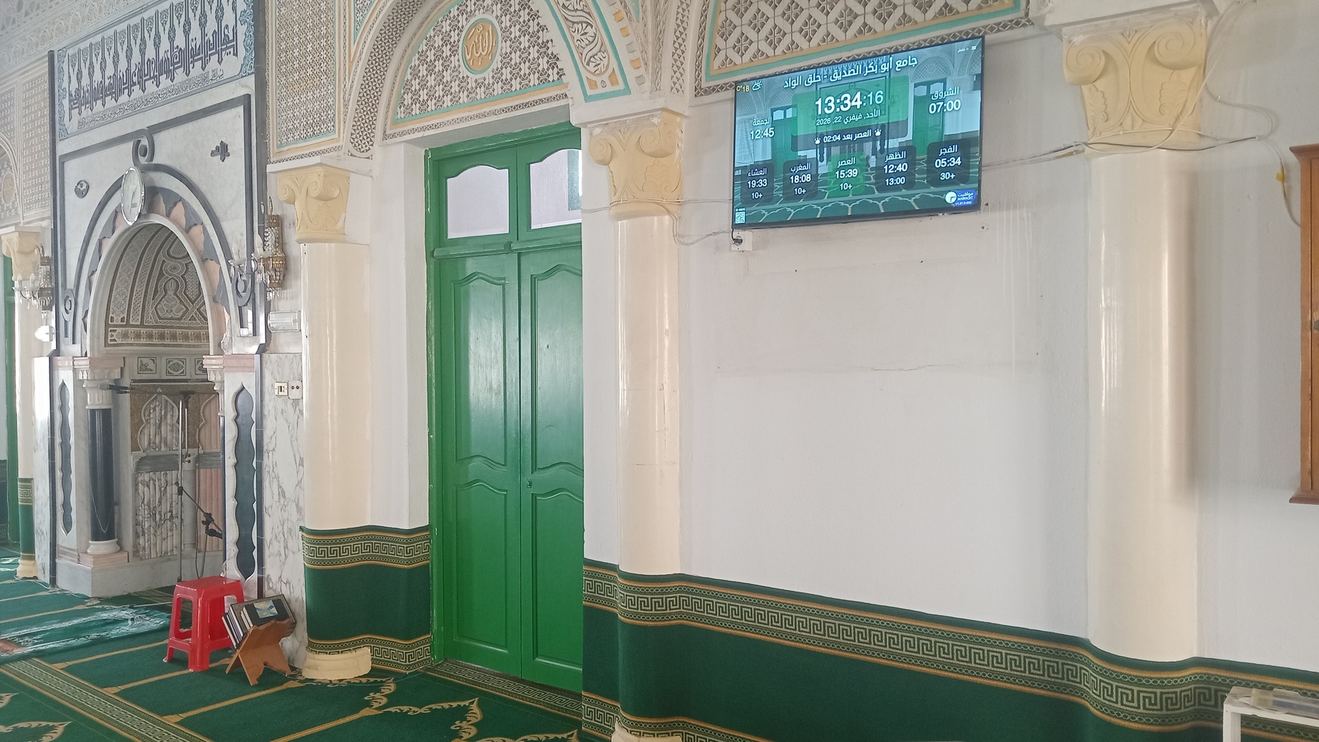 جامع أبو بكر الصديق - حلق الوادي