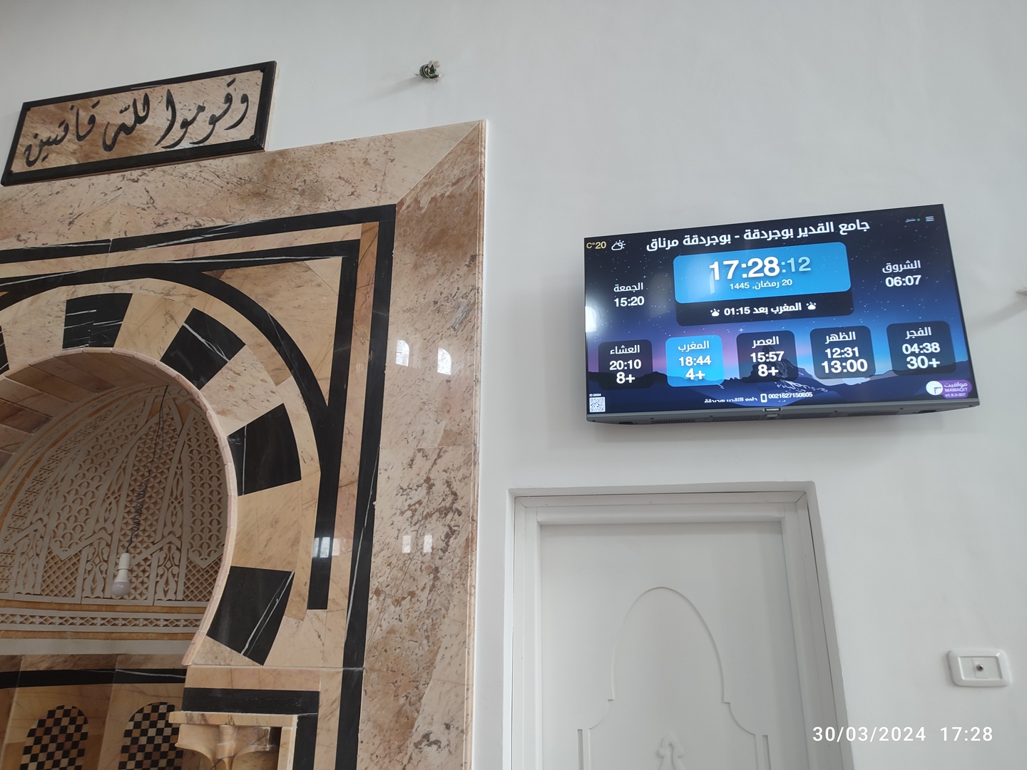 جامع القدير بوجردقة