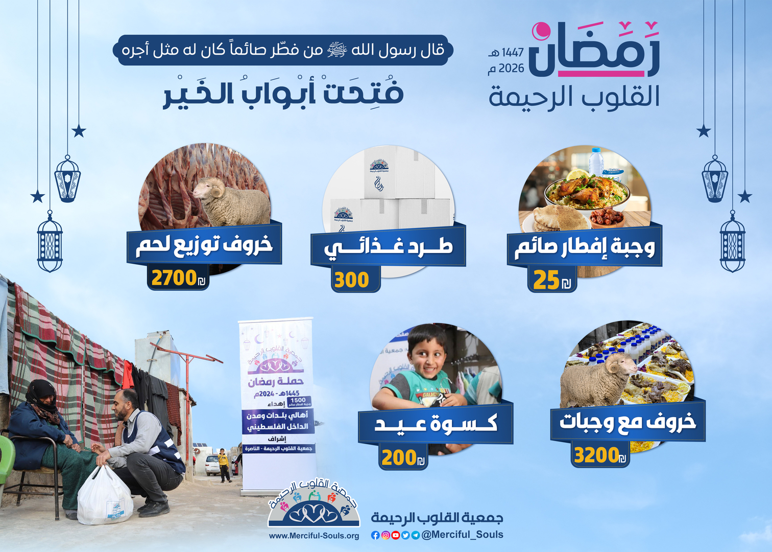 اللهم أعط منفقا خلفا