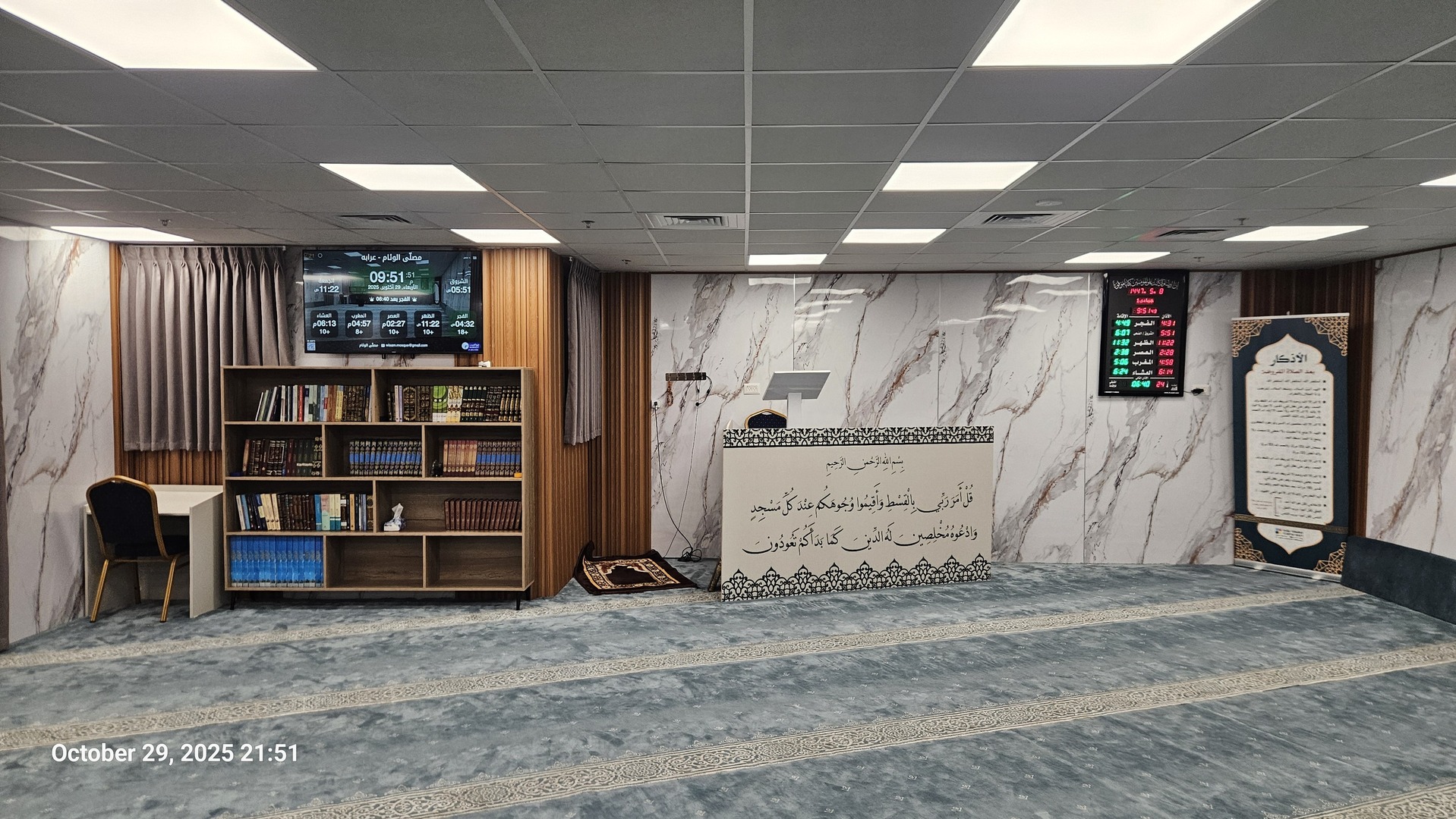 مصلّى الوئام