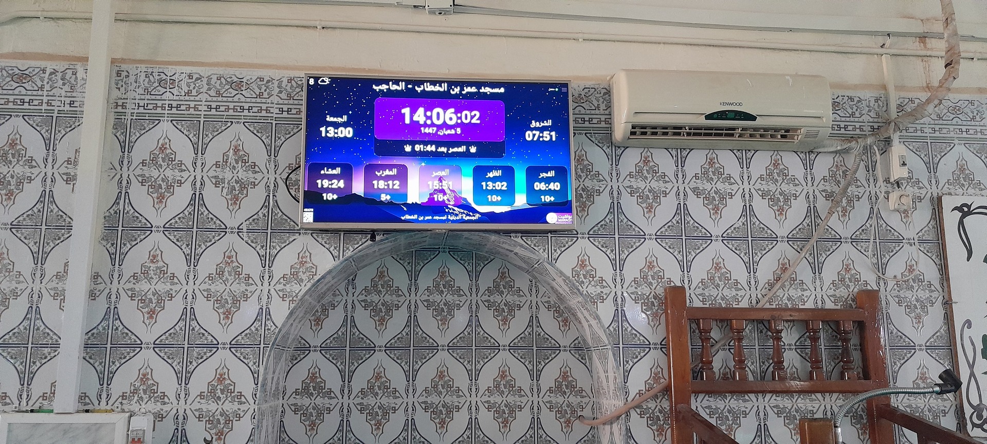 مسجد عمر بن الخطاب