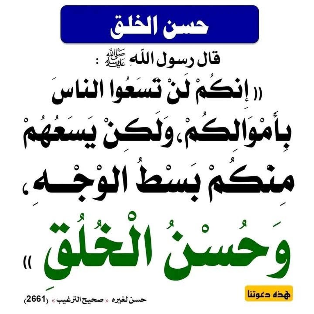 الخلق