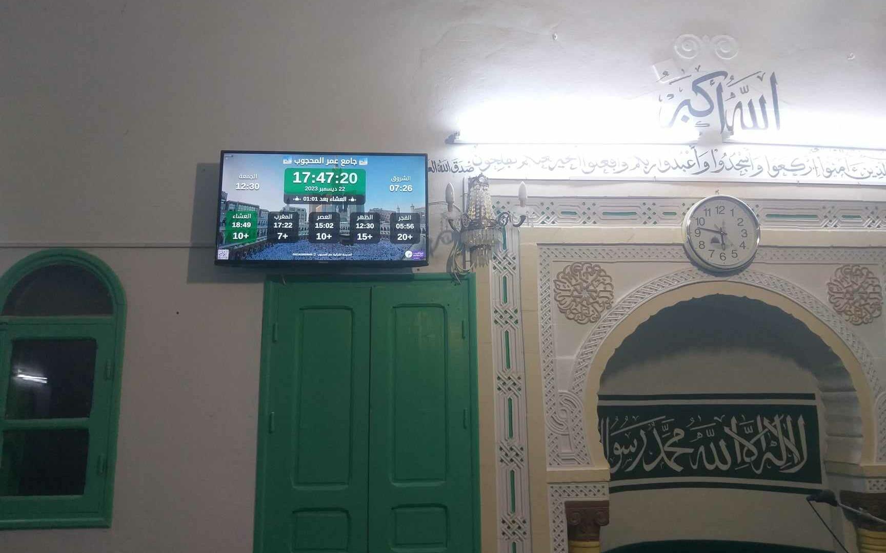 جامع عمر المحجوب