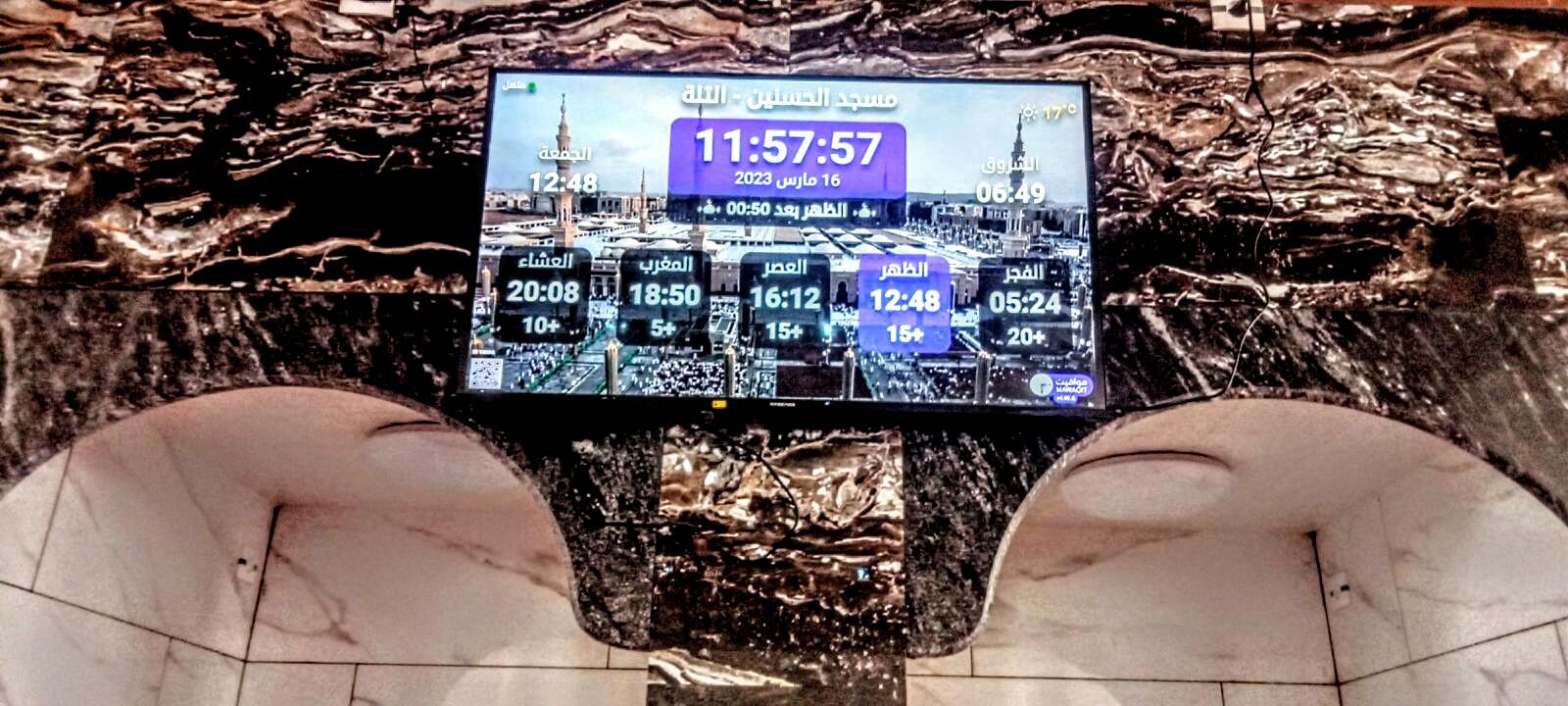 مسجد الحسنين