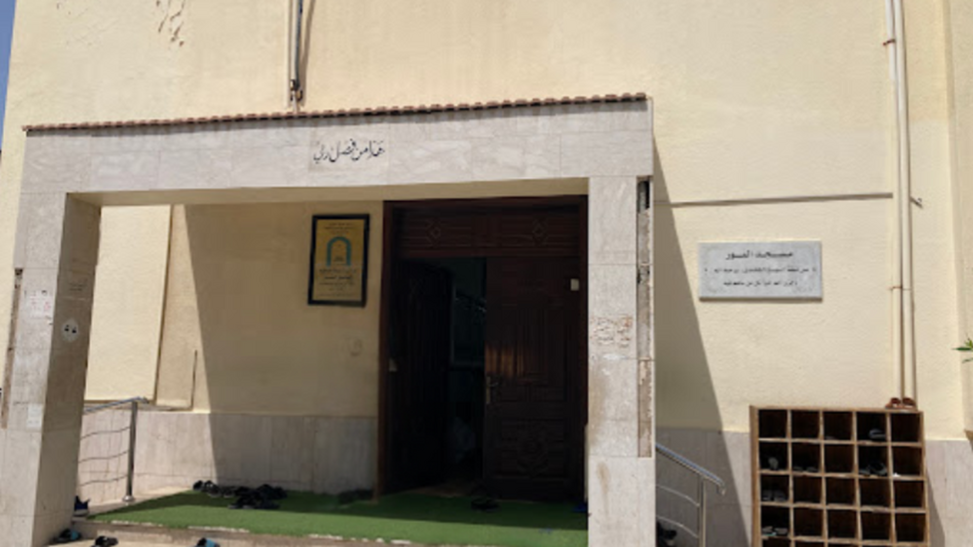 مسجد النور