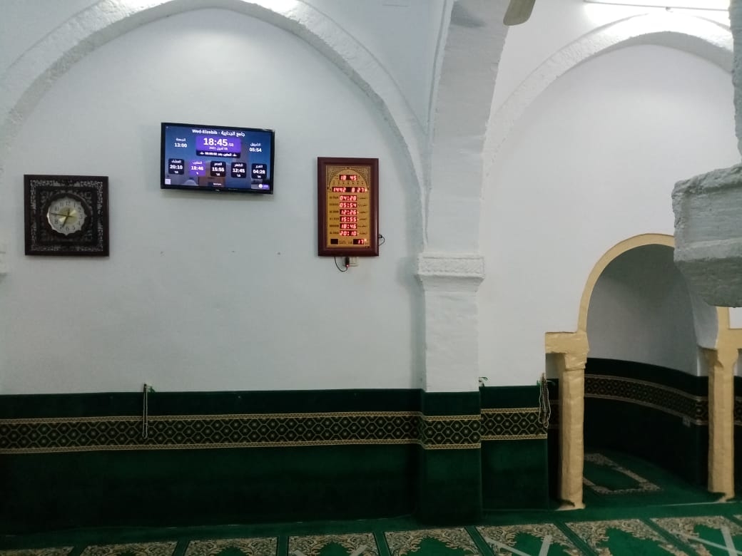 جامع الجدارية