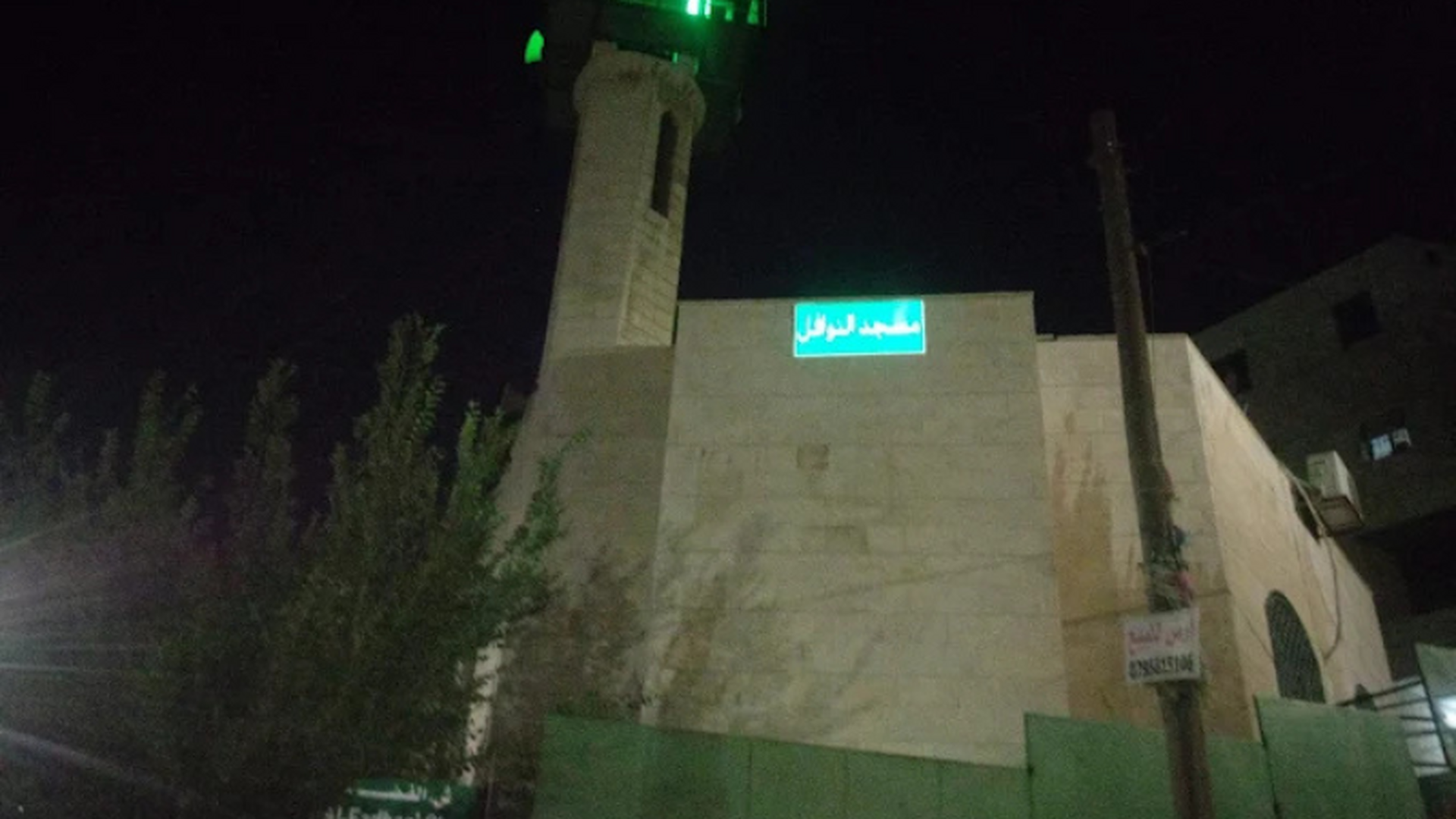 مسجد النوافل