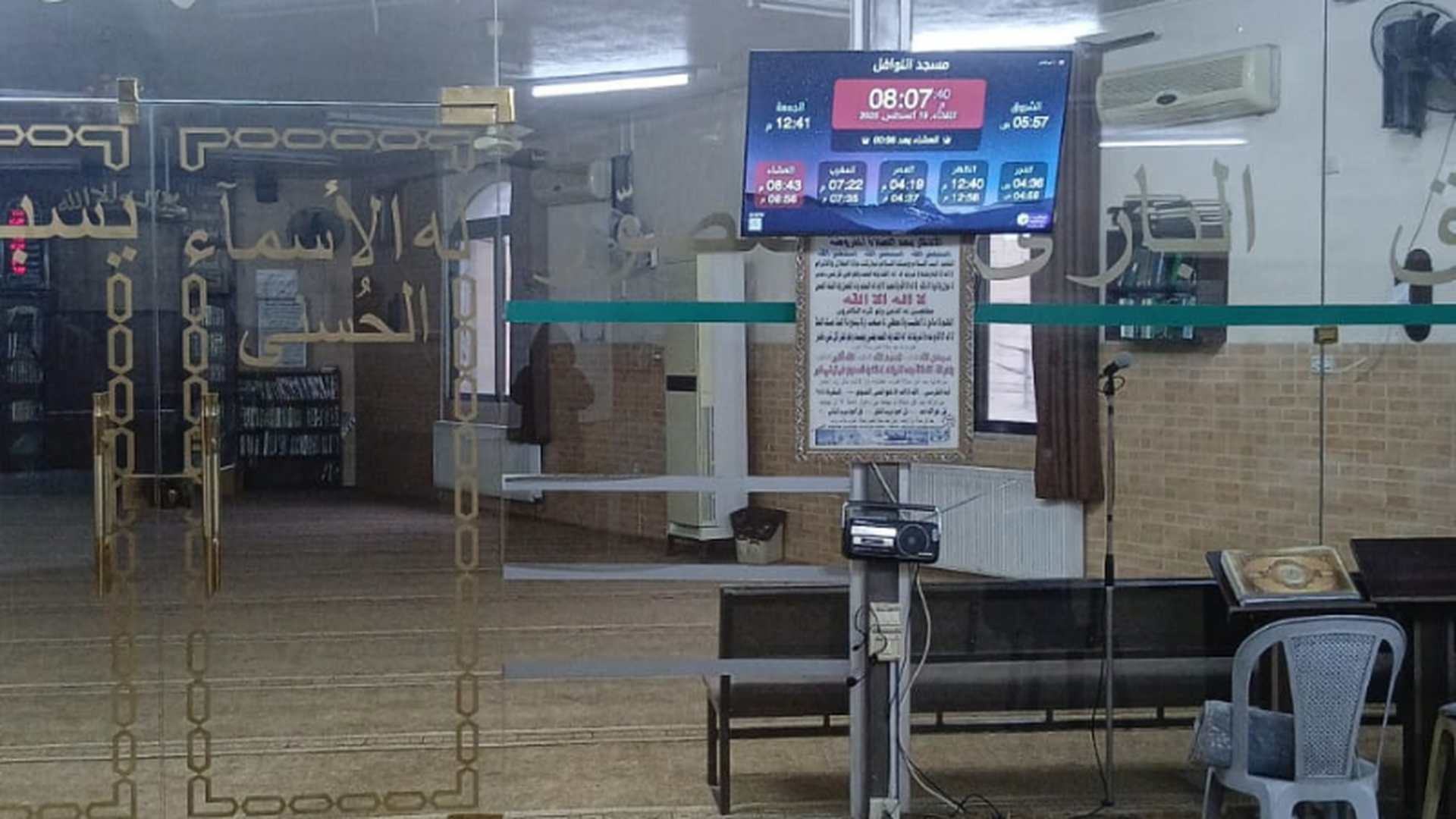 مسجد النوافل