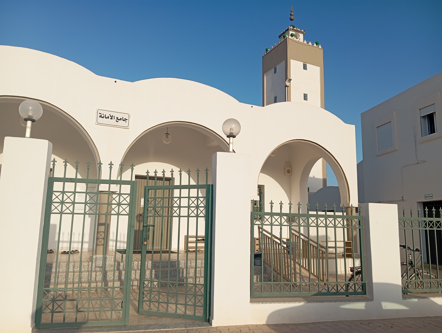 جامع الأمانة