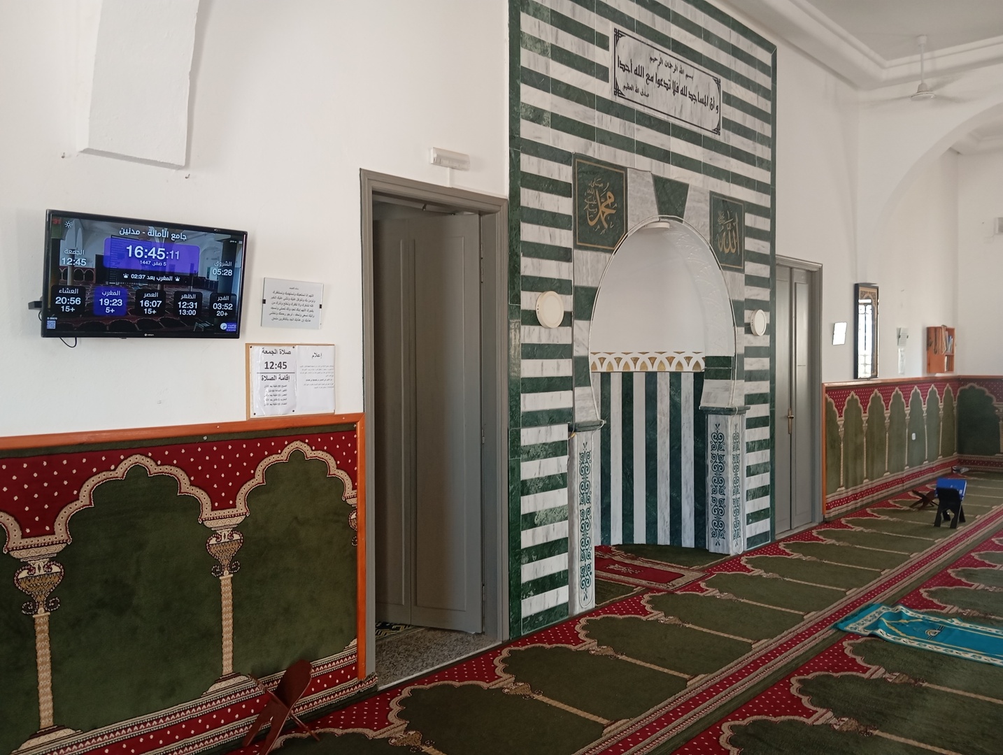 جامع الأمانة