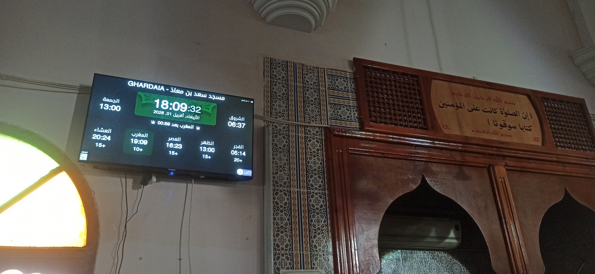 مسجد سعد بن معاذ