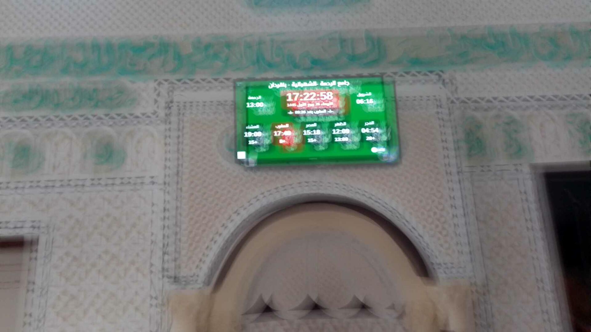 جامع الرحمة -الشهبانية