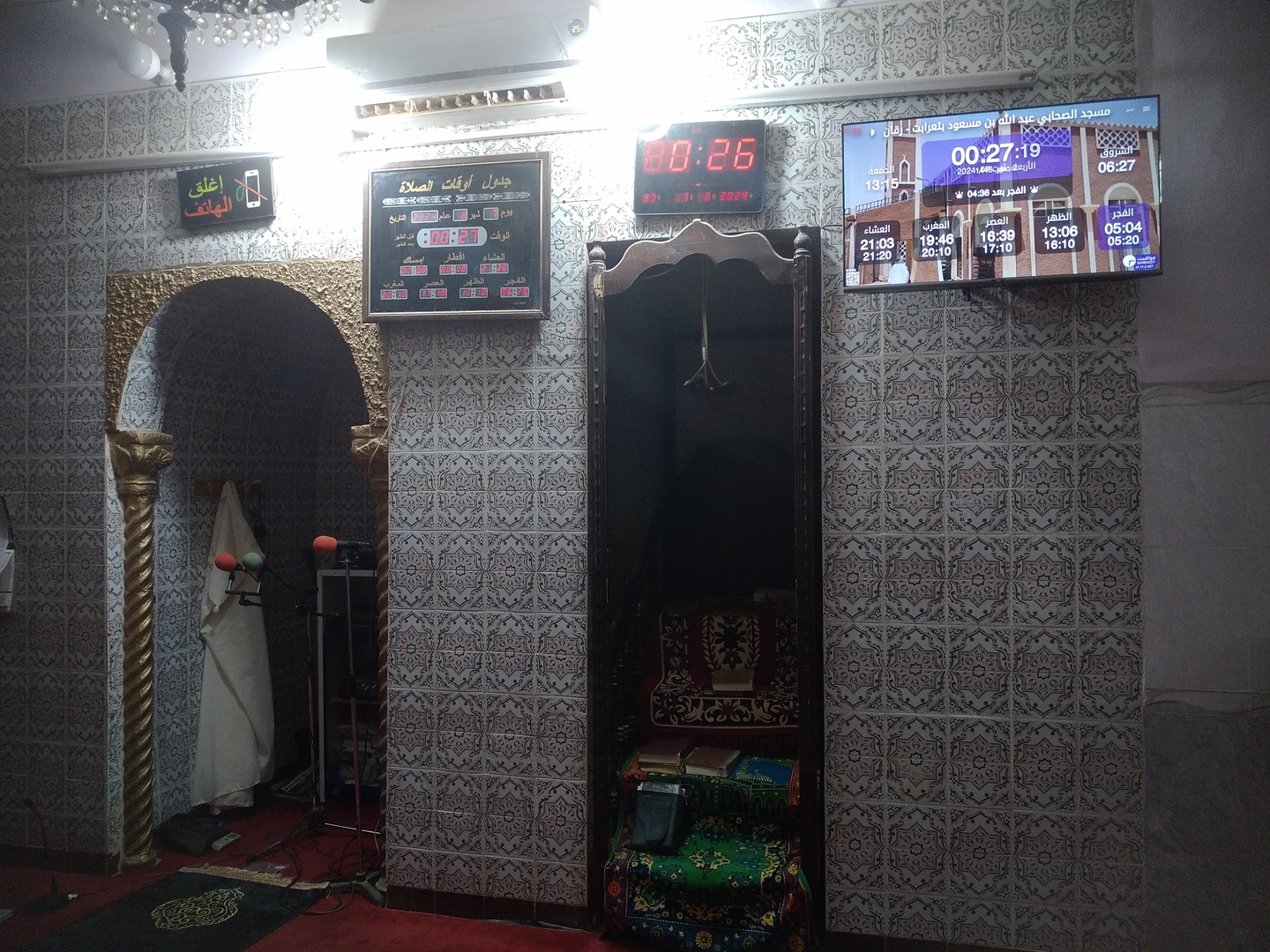 مسجد الصحابي عبد الله بن مسعود بتعرابت