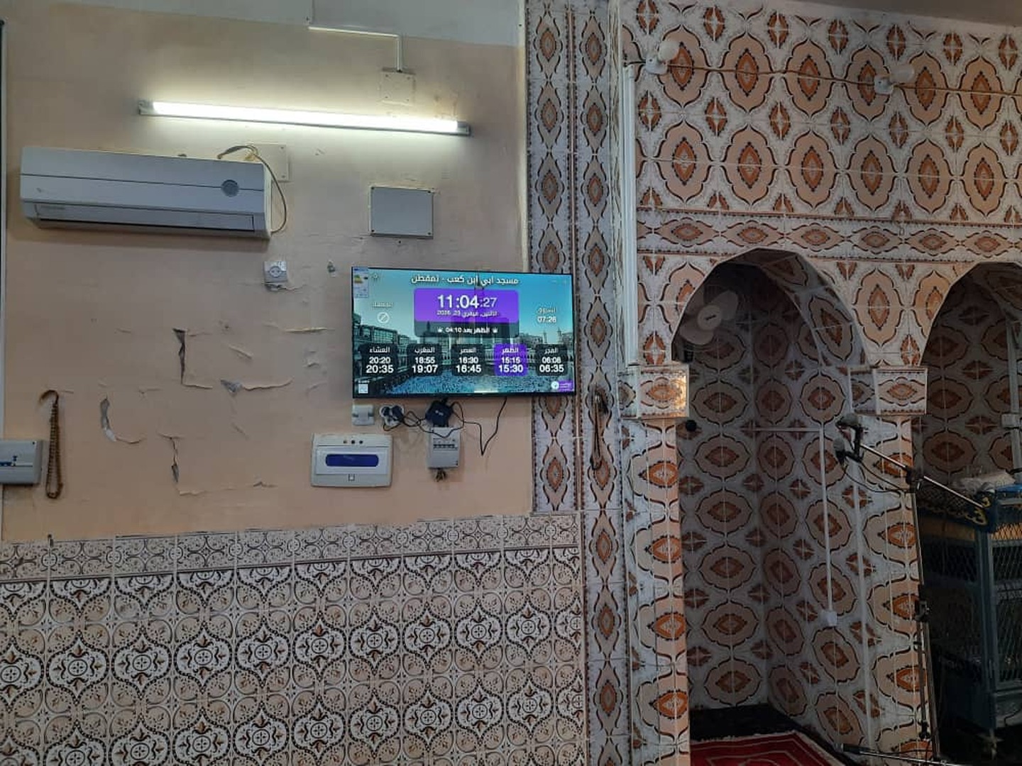 مسجد ابي ابن كعب