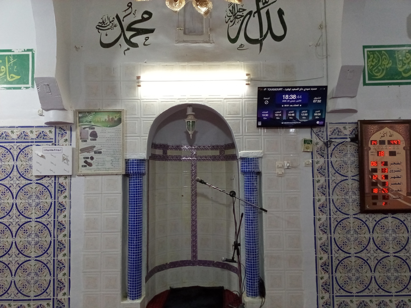 مسجد سيدي حاج السعيد توقرت