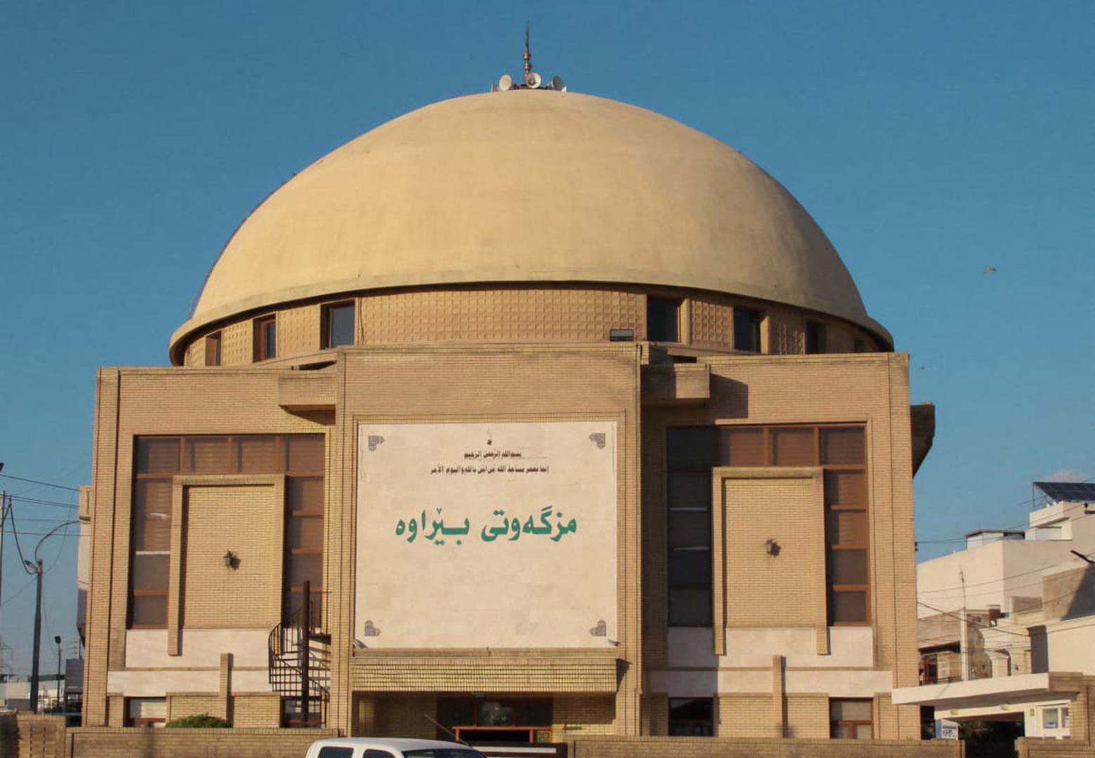 مزگەوتی بێراوە