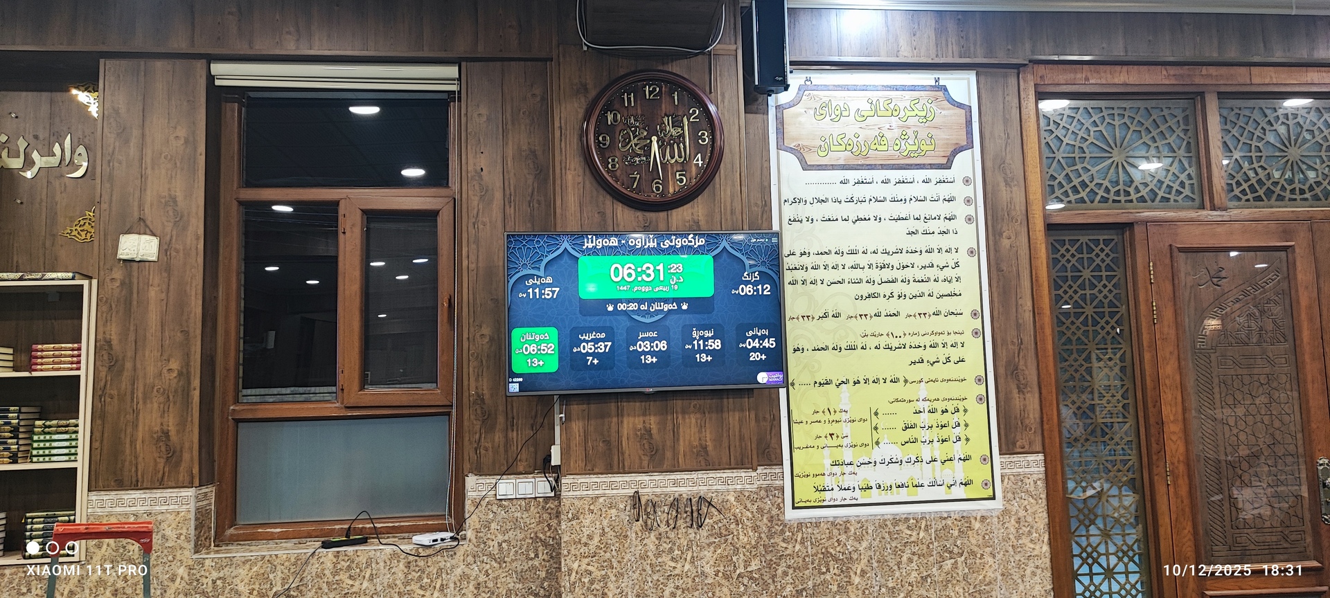 مزگەوتی بێراوە