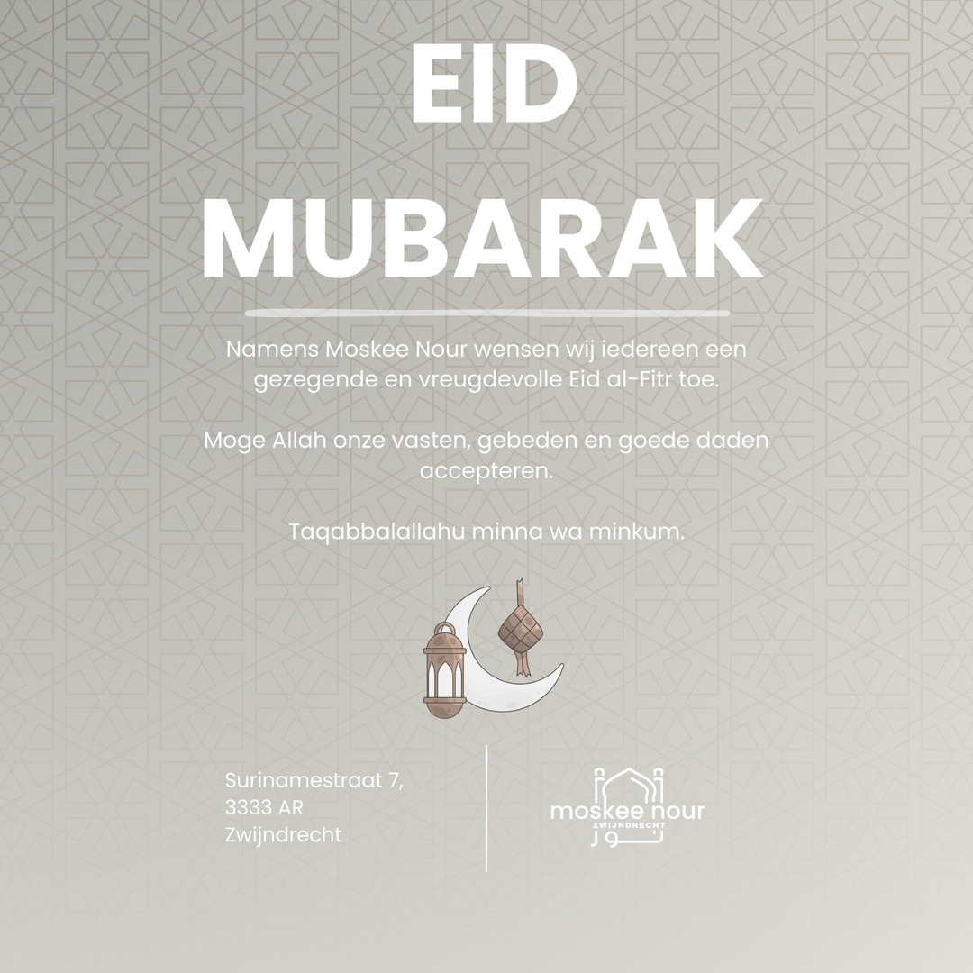Eid Mubarak