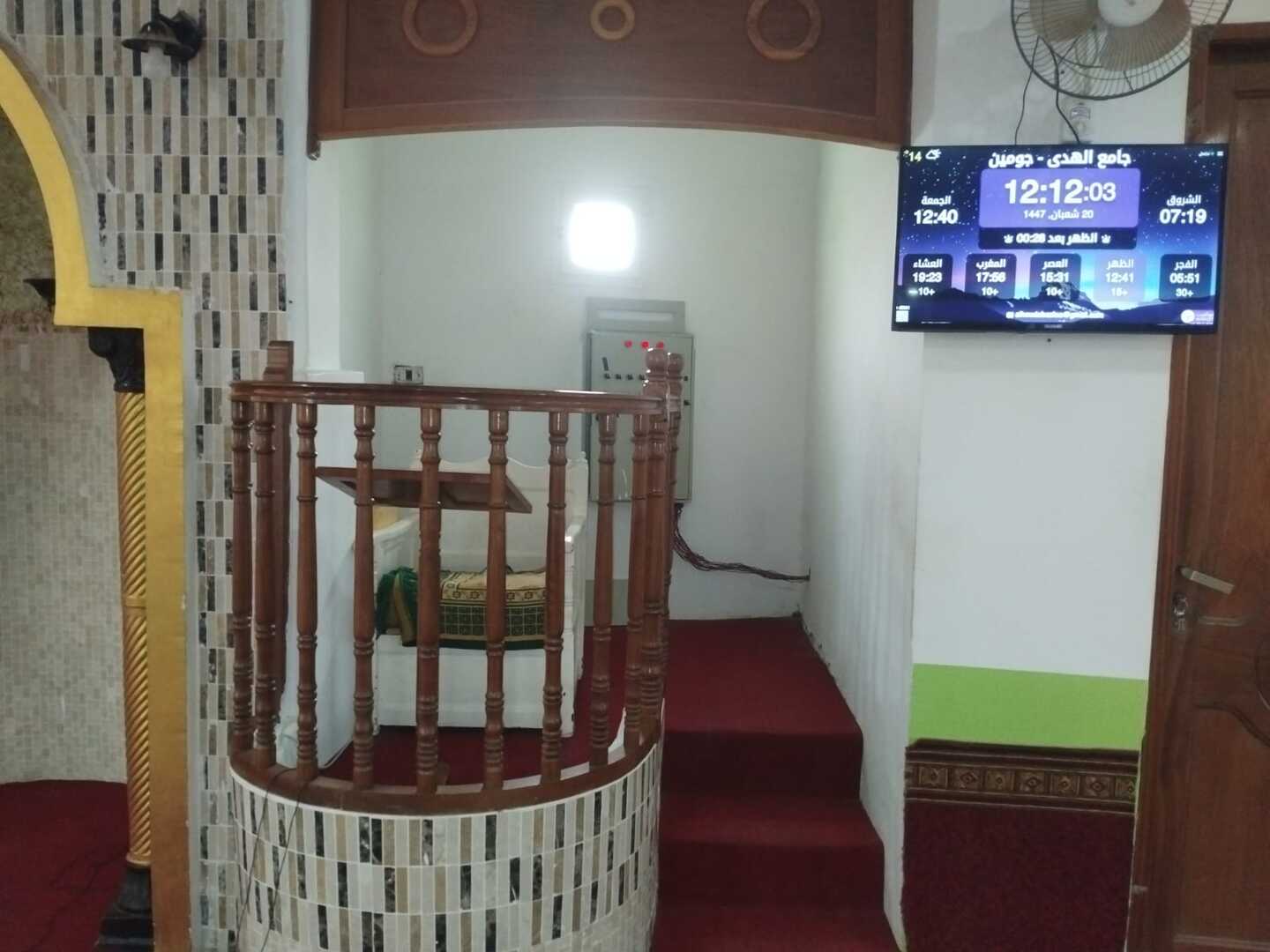 جامع الهدى بازينة