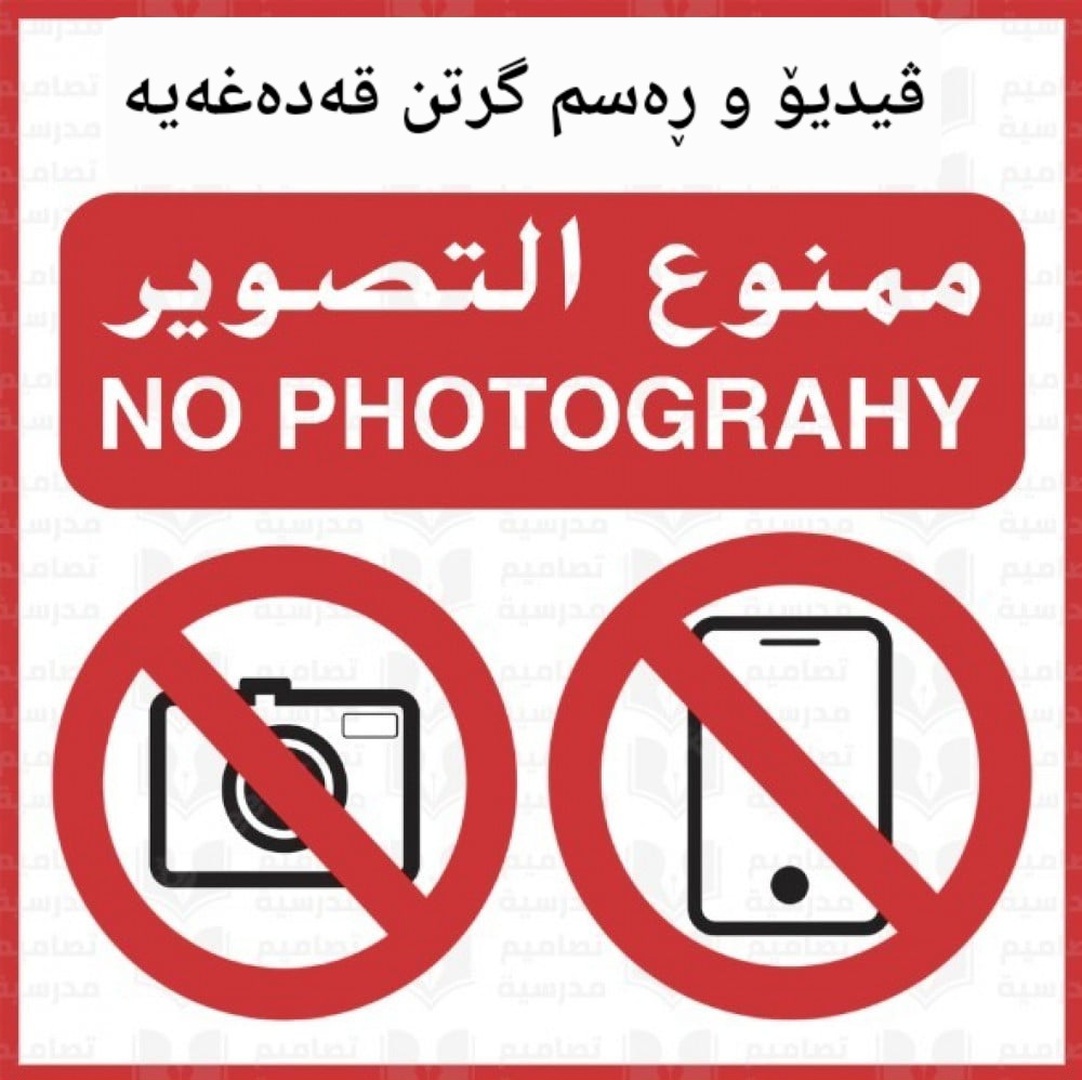 وینە