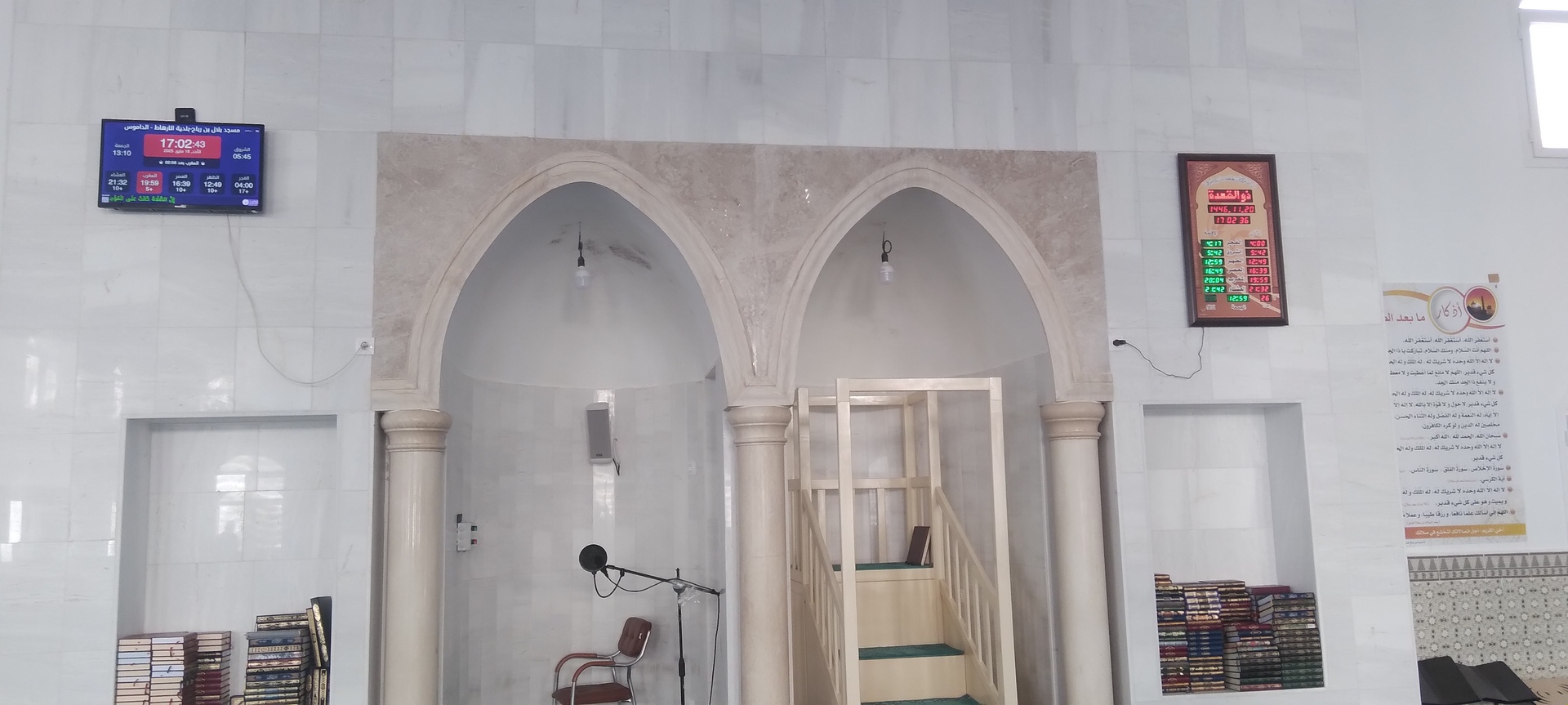 مسجد  بلال  بن  رباح-بلدية  الارهاط