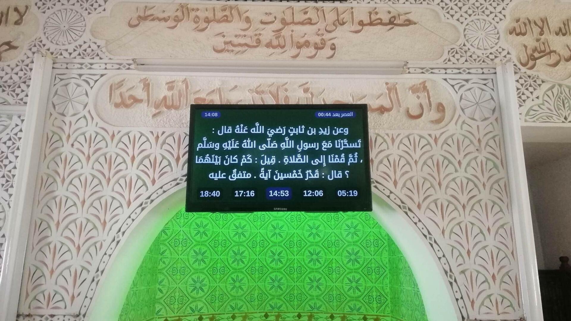 جامع عثمان ابن عفان