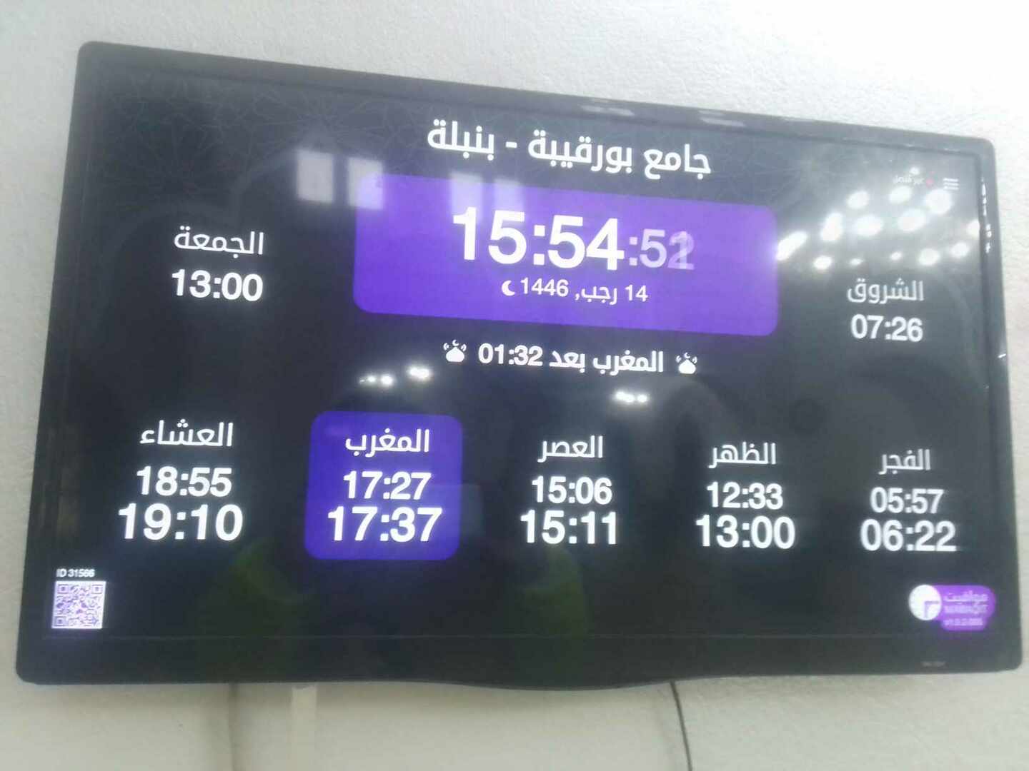 جامع بورقيبة