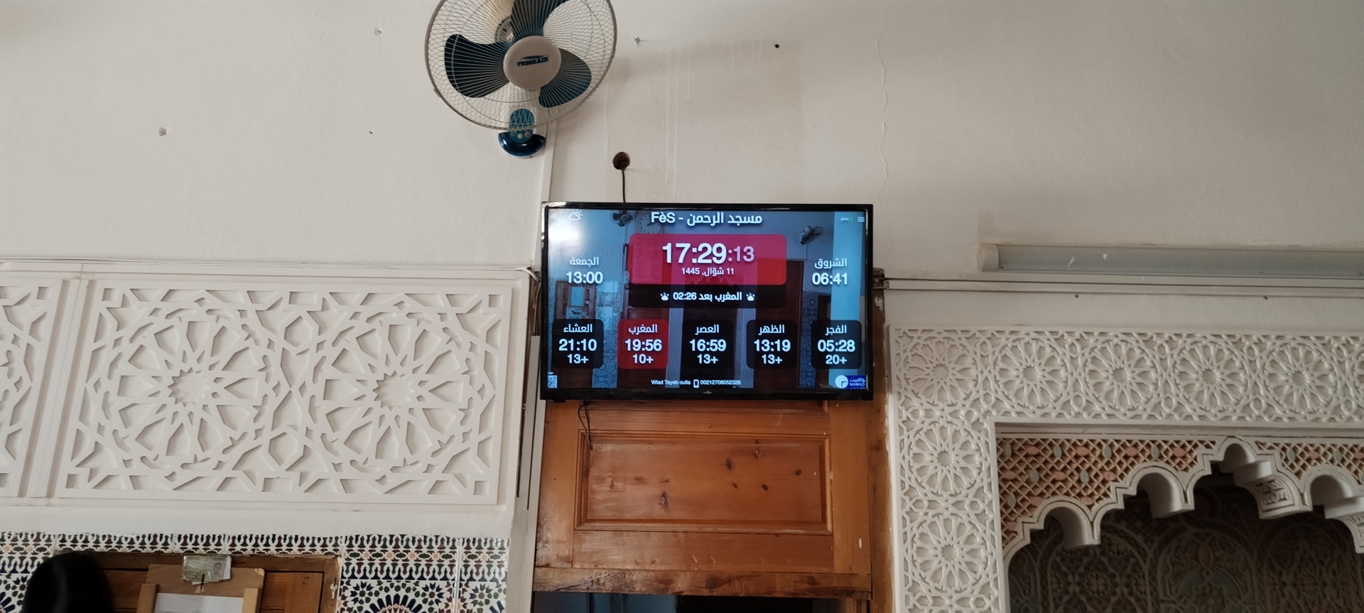 مسجد الرحمن