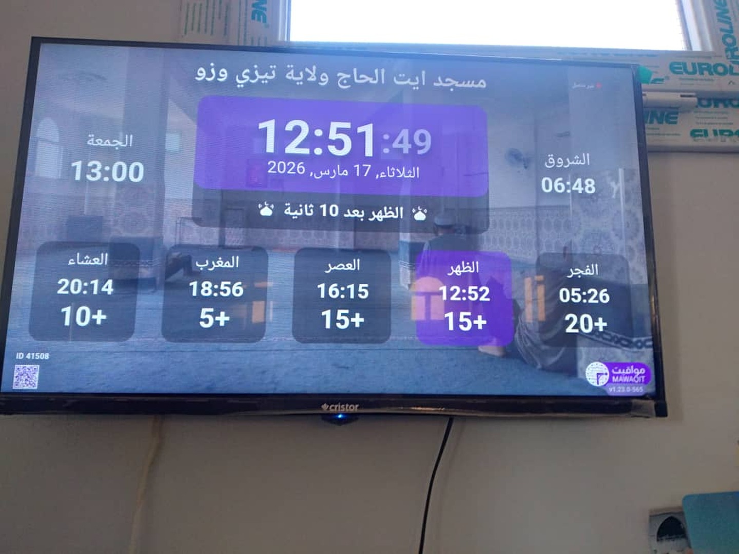 مسجد ايت الحاج ولاية تيزي وزو