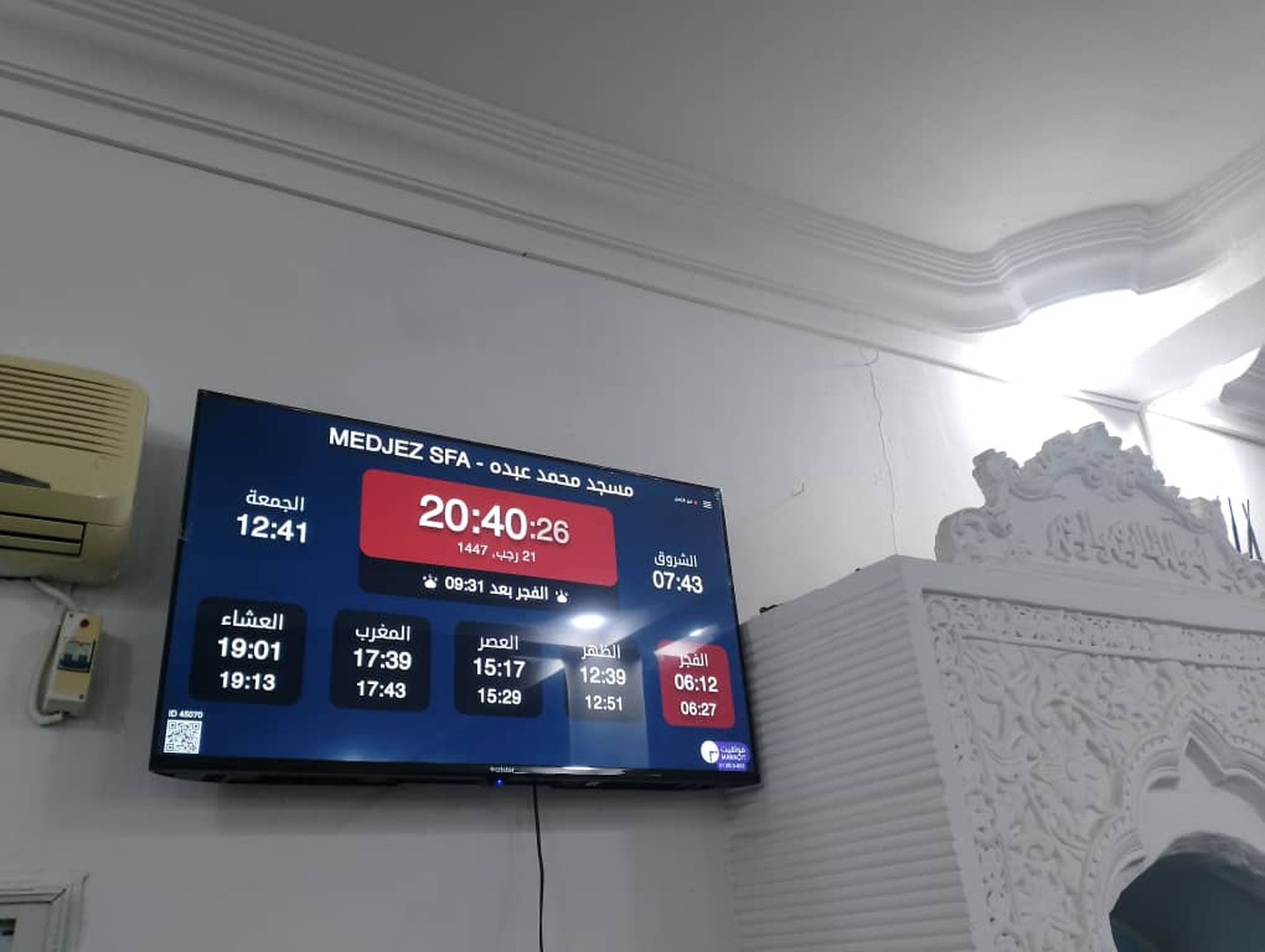 مسجد محمد عبده