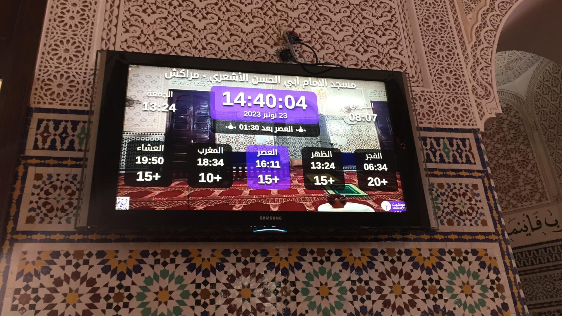 مسجد الإمام أبي الحسن الأشعري
