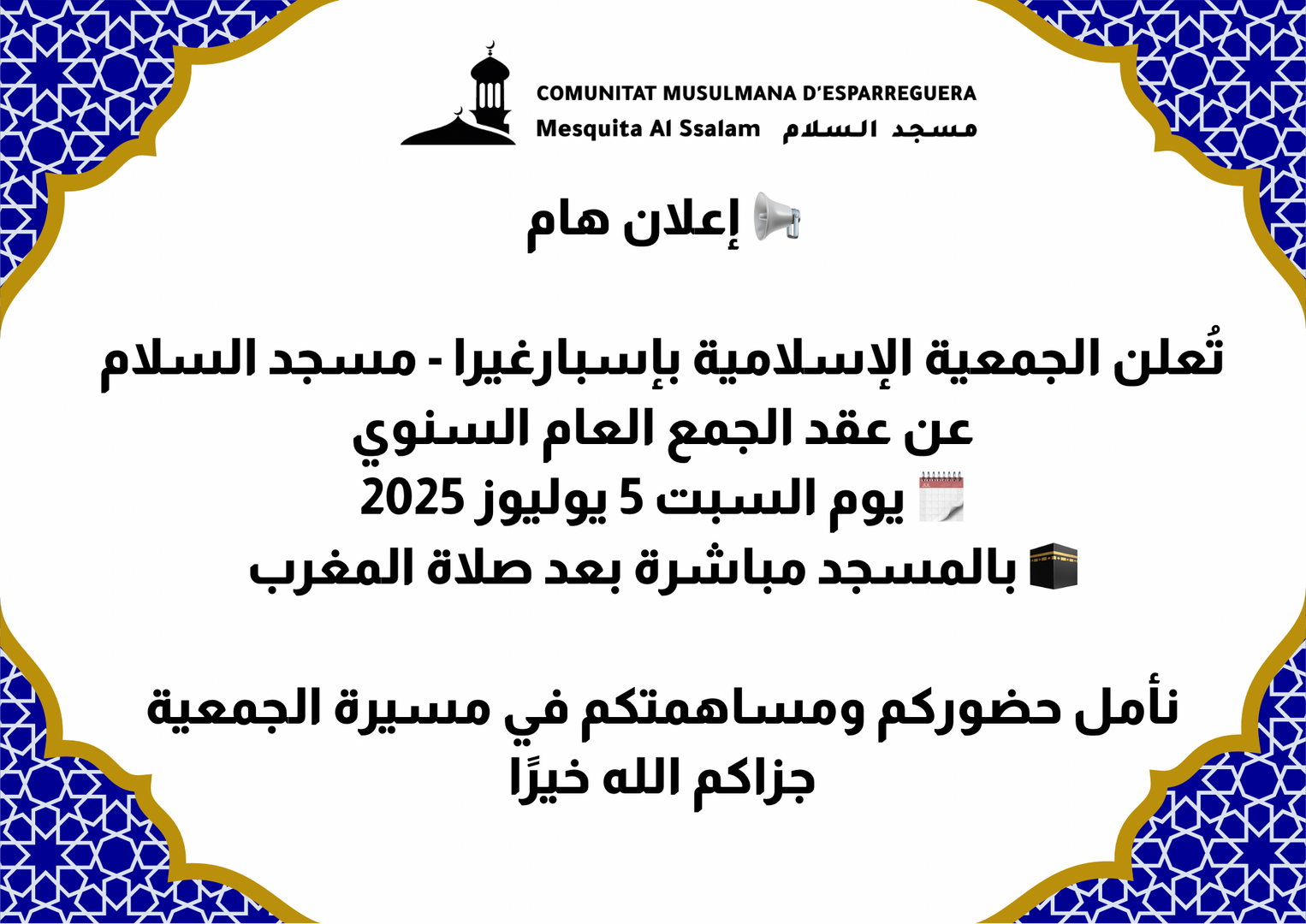 اعلان هام