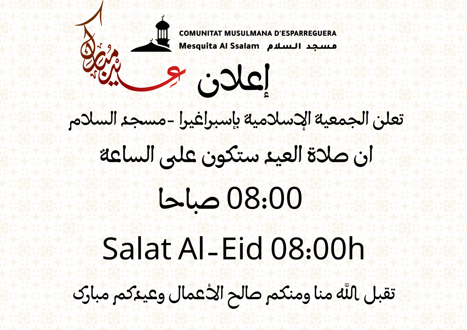 صلاة العيد 8:00 Salat Al-Eid a las 8:00
