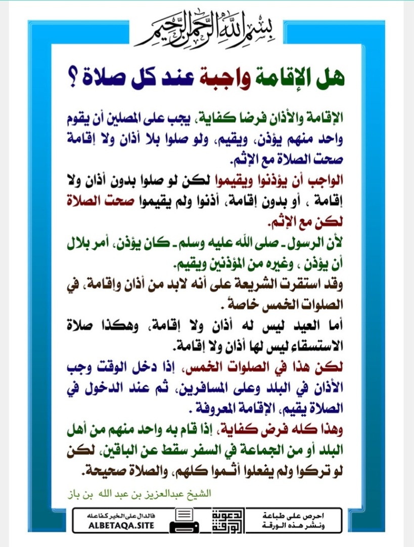الصلاة