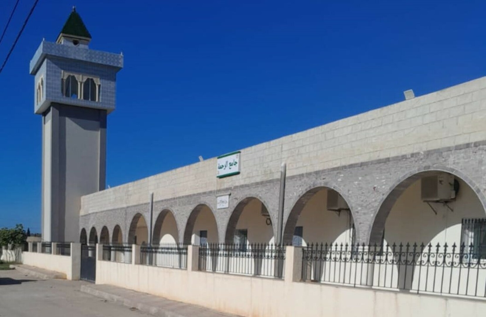 جامع الرحمة سيدي فرج