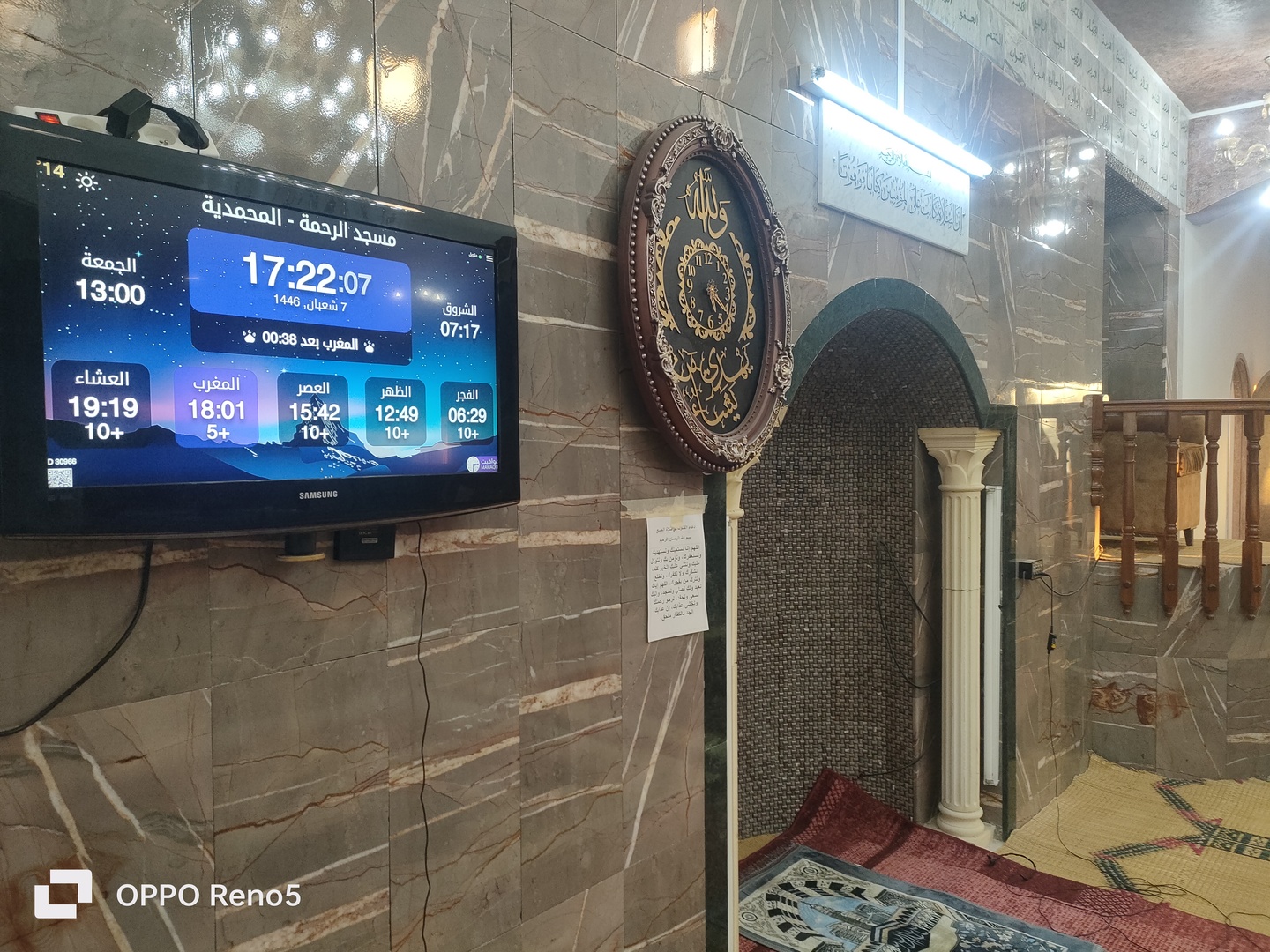 جامع الرحمة سيدي فرج