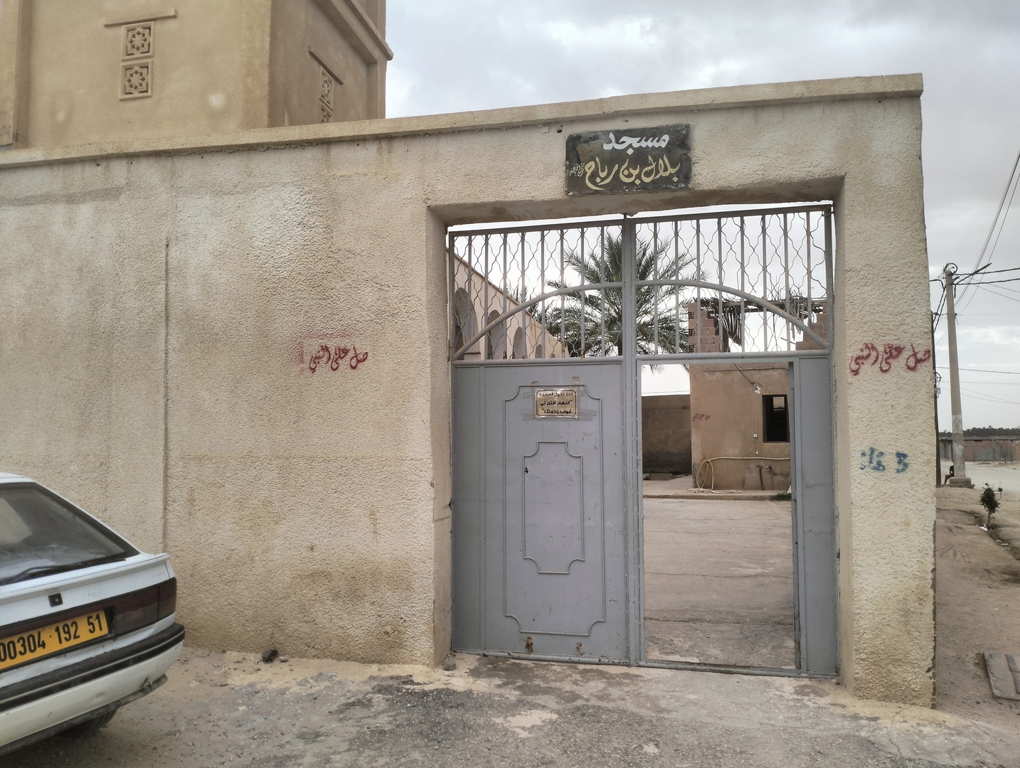 بلال ابن رباح