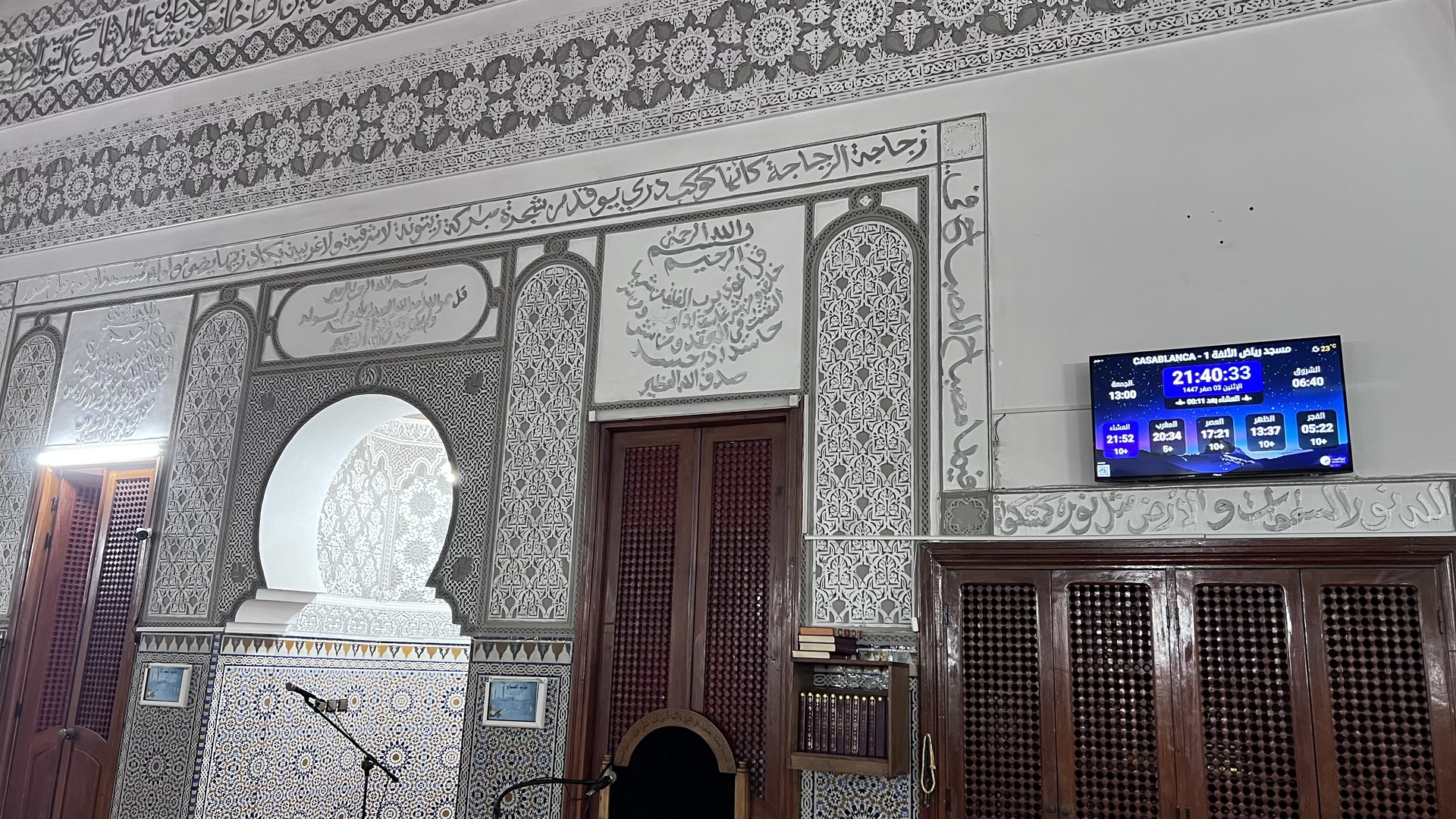 مسجد رياض الألفة 1