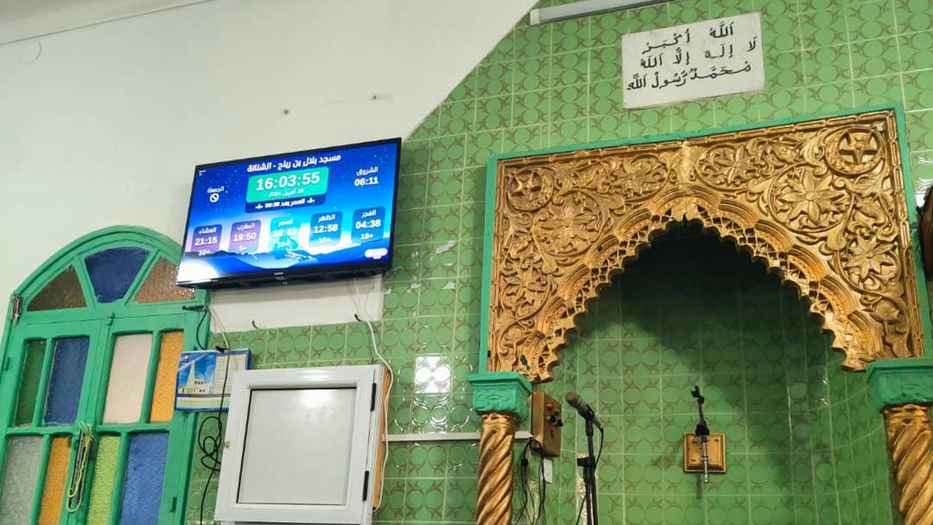 مسجد بلال بن رباح