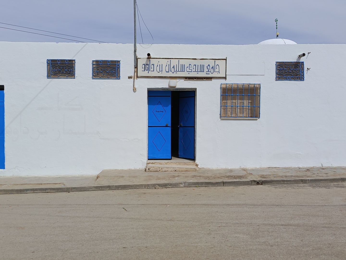جامع  سليمان ابن داوود