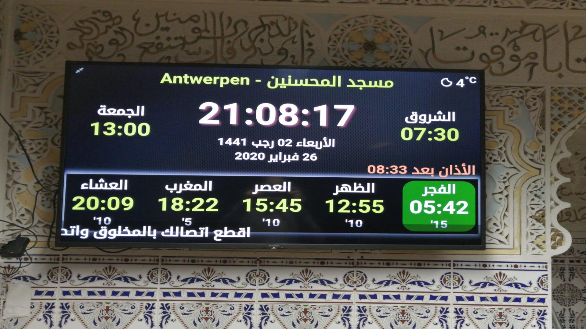 مسجد المحسنين