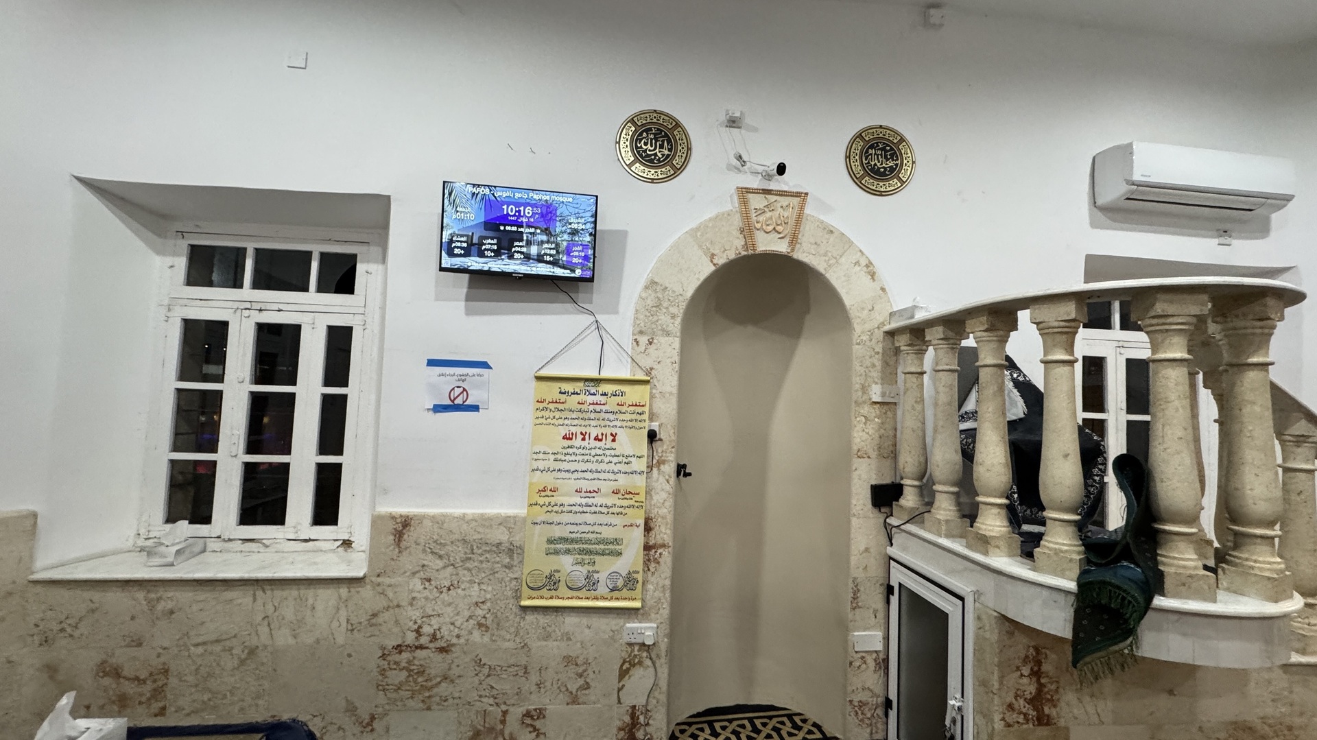 Paphos mosque جامع بافوس