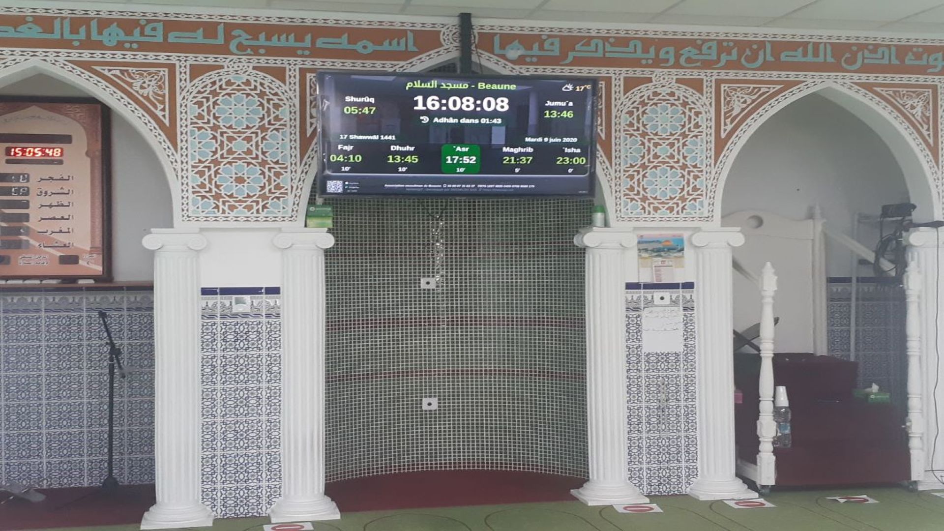 مسجد السلام   masjid salam